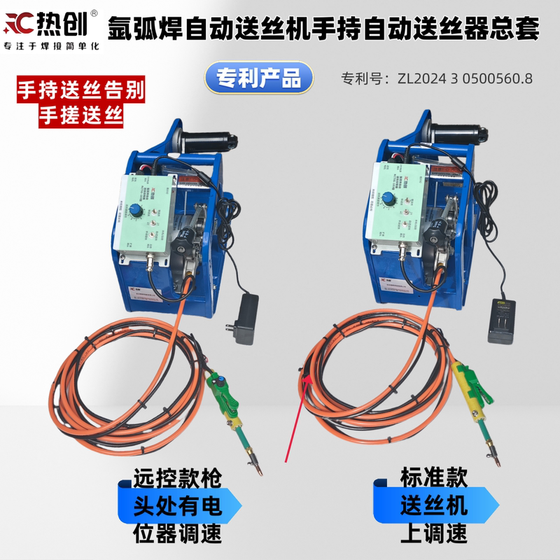 Argon Arc Welding Automatic Wire Feeder, Handheld Automatic Wire Feeder, Multi-Functional and Multi-Scenario Automatic Wire Feeder Argon Arc Welding Automatic Wire Feeder, Handheld Automatic Wire Feeder, Multi-Functional and Multi-Scenario Automatic Wire Feeder