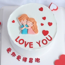 520 Valentines Day cake decorated with soft Tao people Occasionally Pendulum male girl embraces lovers LOVE YOU LOVE PLUGIN