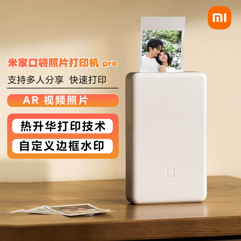 Xiaomi Mijia Pocket Photo Printer Pro Professional Dye-Sublimation Printing Technology Supports Multiple Style Filters