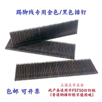 Reinforced composite solid wood floor skirting line floor nail steel nail iron nail no head nail cement nail 2 8