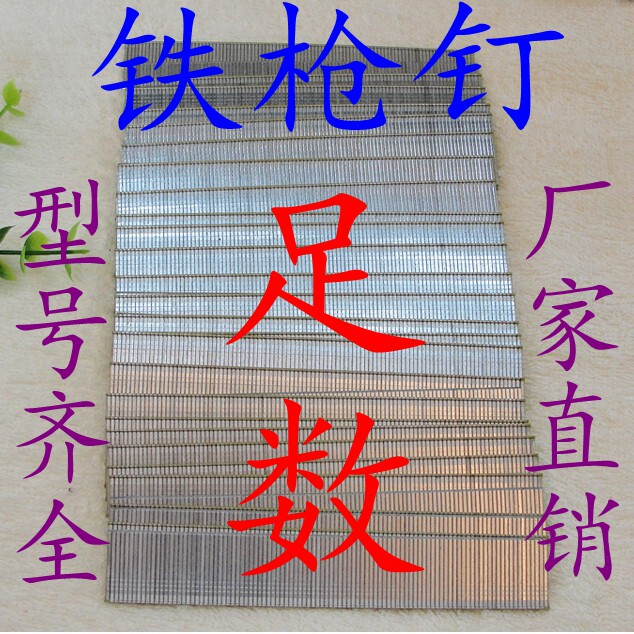 Iron Gun Nail Nails Straight Nail Stainless Steel Gas Row Nails F15F20F25F30T38T50 Gas Gun Nail Woodwork Nails