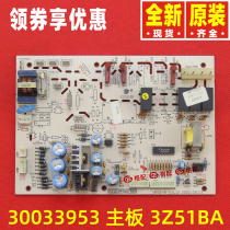 Original Gree air conditioning circuit board 30033953 motherboard 3Z51BA 300339531 300339541