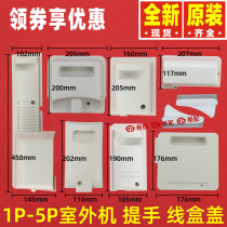 Original Gree outdoor unit air conditioner handle power cover wiring cover wire box cover host plastic cover handle