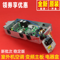Original Gree inverter computer circuit board KFR-35W FNC09-2 30148527 W8403VA