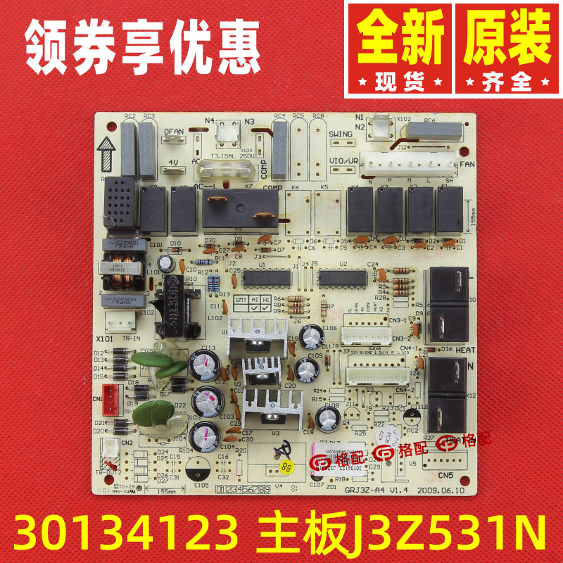 Apply Gli Air conditioning Blue Sky make 30134123 Main board J3Z531N controller circuit board GRJ3Z-A4
