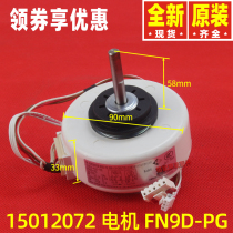 Original Gree air conditioning 15012072 motor FN9D-PG internal machine motor YYR9-4A1-PG