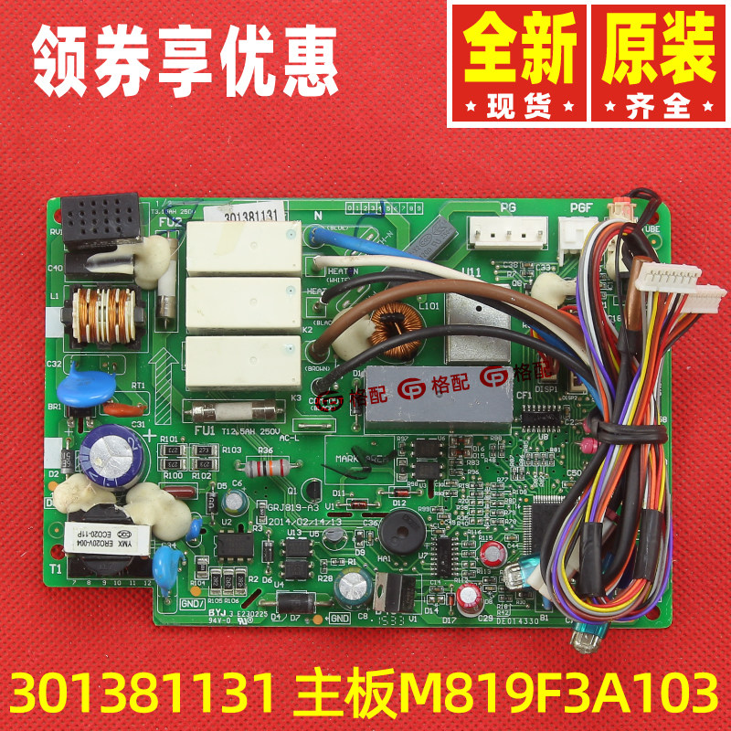 Original Gree Air Conditioner 301381131 Motherboard M819F3A103(MI) Board GRJ819-A3