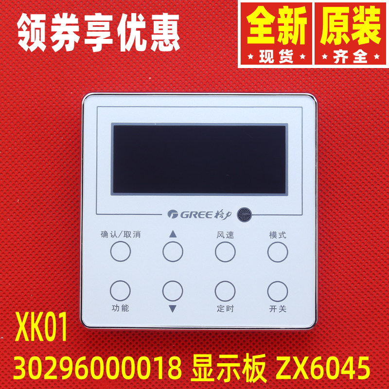 Original Fitted Lattice Force Central Air Conditioning Multi-Online XK01 Hand Playground 300001060368 Wire Controller 30296000018