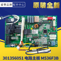 Original Gree air conditioning U ya motherboard control board M536F3B 301356051 GRJ536-A3 circuit board