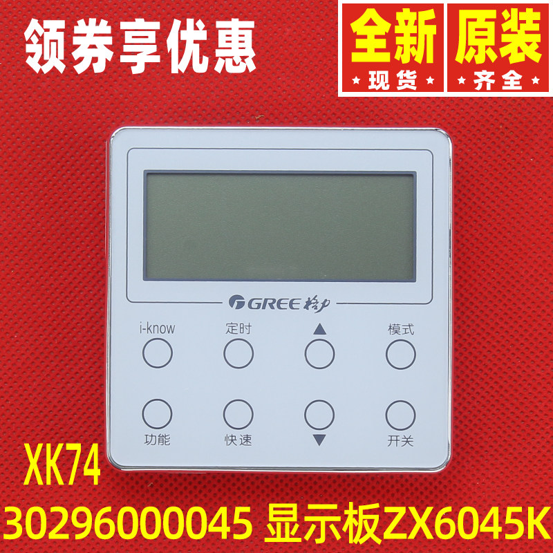 Original Gree water heater XK74 display panel 30296000045 manipulator ZX6045K wire controller