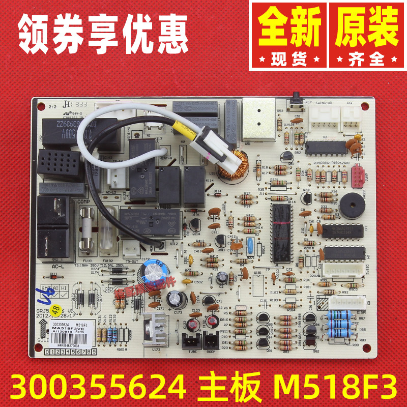Applicable Gree Air Conditioning Cooling Board 300355624 Motherboard M518F3 GRJ518-A6