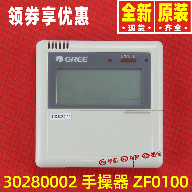 Original Gree air energy display board hand manipulator 30280002 hot water controller ZF0100 circuit board