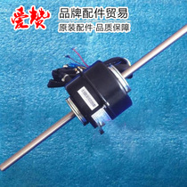 Original Gree air conditioning 1501952207 motor PG20E commercial fan motor