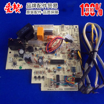Original Gree air conditioning accessories computer board circuit board 30130014 motherboard JBF513B GRJB9-A1