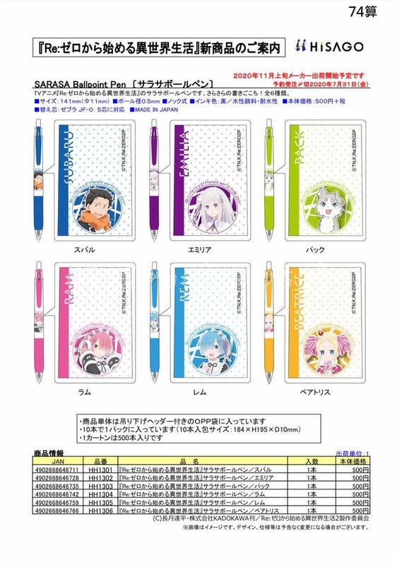 Clearance Sale Genuine Japanese Hisago/Re:Zero - Starting Life in Another World 2 Limited Edition Gel Pen