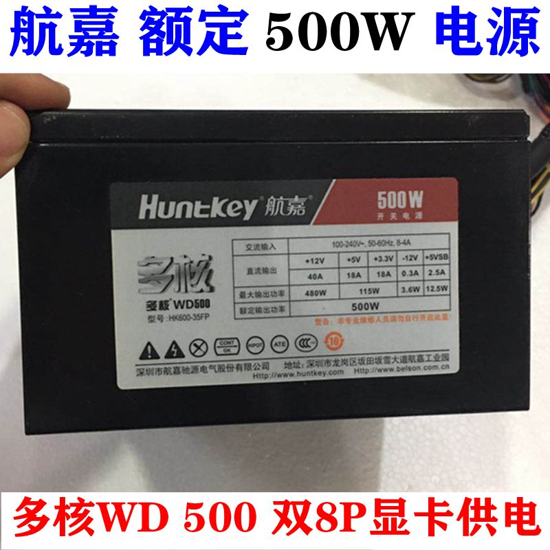 Out-of-the-machine original fitting Great Wall sail Jiaquan Han rated 300W 325W 350W450W500W power supply