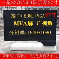 Secondhand Samsung S27B750 27 inch computer liquid crystal high-definition display HDMI MVA wide view second-hand net