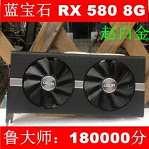Sapphire RX580 8G Ultra Platinum 580 Super Platinum Special Edition Eating Chicken Bucking Water Chill