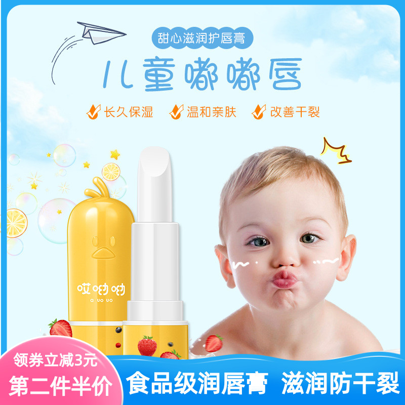 Baby care cream Moisturizing Moisturizing Moisturizing Edible Anti-chapping Baby care students, men and women, children, pregnant women