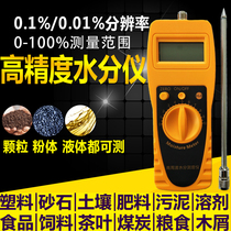 Plastic sand and gravel fertilizer soil sludge chemical fast moisture analyzer moisture meter tester