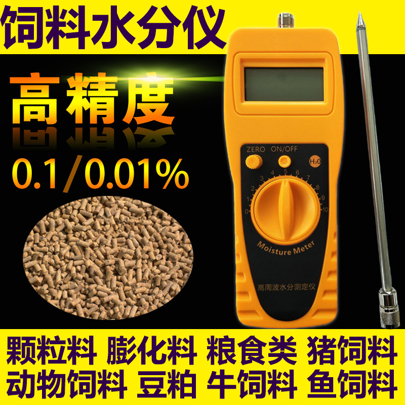 Feed moisture meter Feed moisture detector Feed moisture meter JK-100L