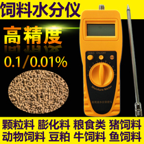 Feed moisture analyzer Feed moisture detector Feed moisture meter JK-100L