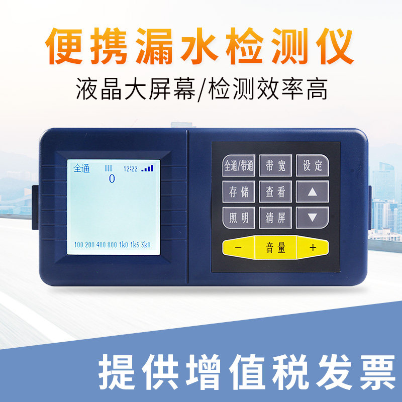 JT3000 Water Leak Detector Leak Detector Underground Pipe Probe Home Tap Water Pipe High Precision