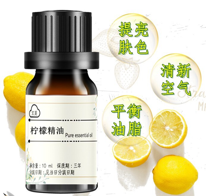 柠檬精油10ml天然植物单方精油提亮肤色平衡油脂香薰舒缓空气净化