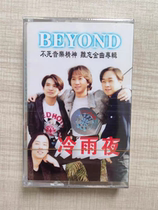 Cassette Beyond Cold Rainy Night Immortal Music Classic Popular Nostalgic Songs New Cassette Collection