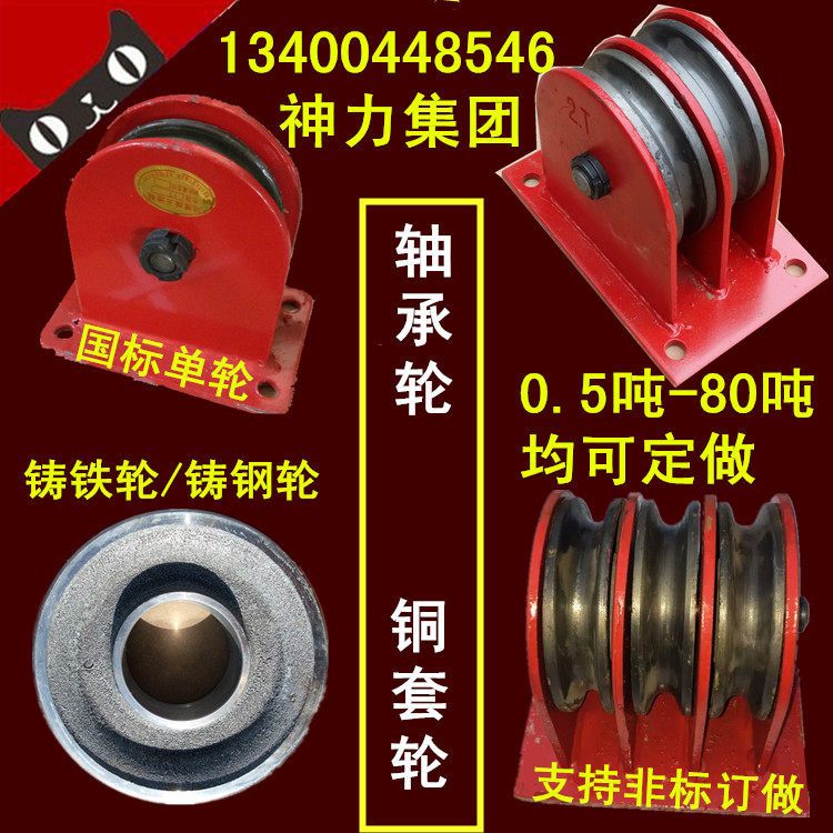 National standard lifting ground wheel, fixed pulley, lifting pulley, fixed bearing pulley, two-wheel three-wheel pulley set