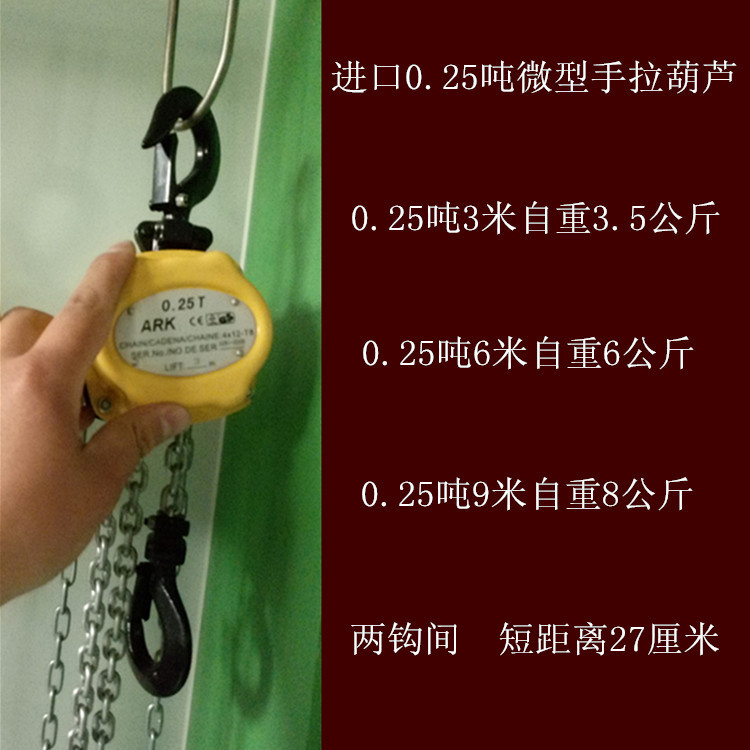 Miniature hand-pull crane Small mini hand-pull crane Small inverted chain Light hanging chain Portable installation air conditioning crane