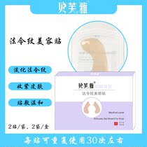 Befya Silicone Gel Nasolabial folds Beauty Patch lightens nasolabial folds