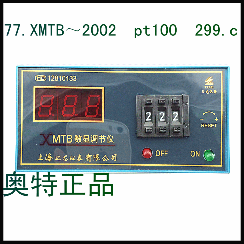 Factory direct sales high-precision digital temperature controller temperature controller XMTB～2002 pt100 299 c