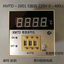 New direct sales Otter temperature regulator XMTD~2001 E dial code 220V 0~400 c