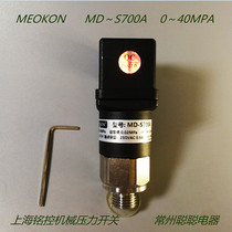FACTORY DIRECT SALES Shanghai MING CONTROL mechanical pressure SWITCH MD～S700A 0～0 02 1 10 40MPA
