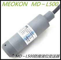Factory direct sales Shanghai Ming control anti-corrosion liquid level transmitter MD ~ L500 0~0 5M 100m