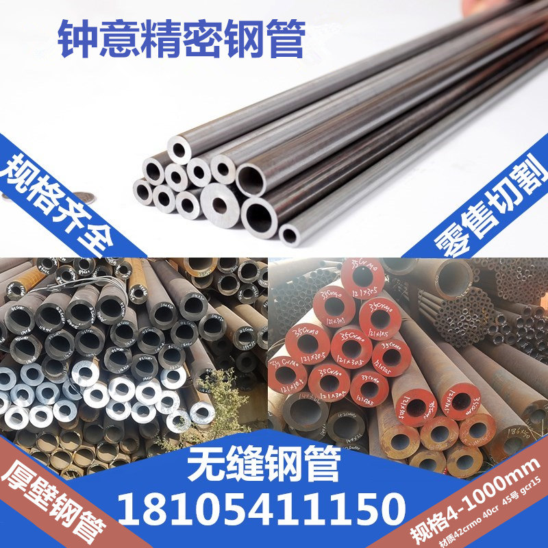 42crmo seamless steel pipe 40cr 20#45 No. Q345B alloy thick wall GCR15 bearing steel pipe precision tube