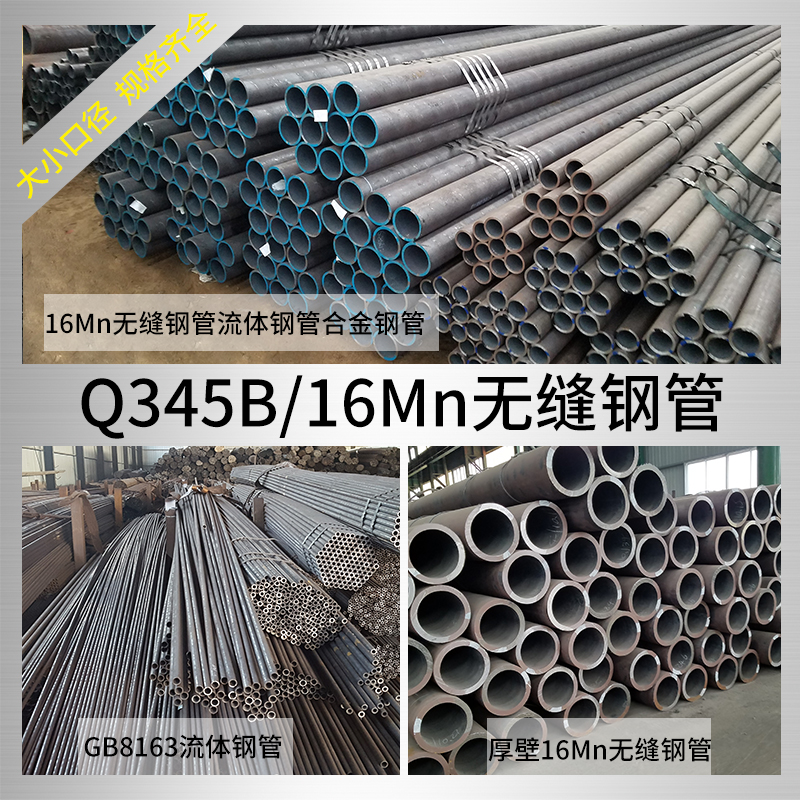 16 Manganese steel wear-resistant steel pipe 27SiMn silicon manganese hydraulic pillar 16Mn pipe Q345B seamless pipe 4130 steel pipe