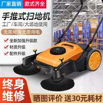 Push de roues Type Sweeper Factory Workshop Industrial Farm Unpowered Sweeping Driveway Road Dust Sweeping Car