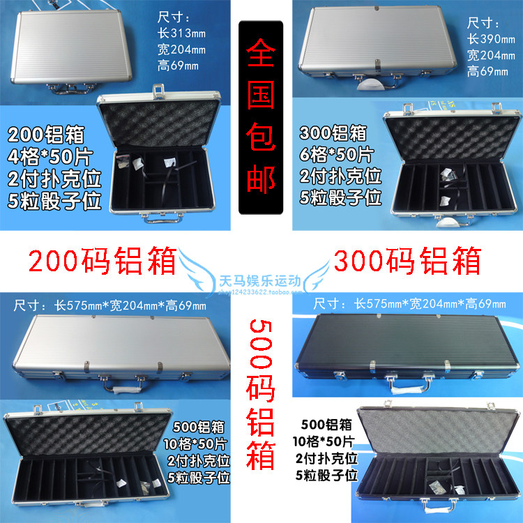 200 Yards 300 Yards 500 Yards Silver Black Chip Aluminum Box Hold'em Baccarat Aluminum Box Set