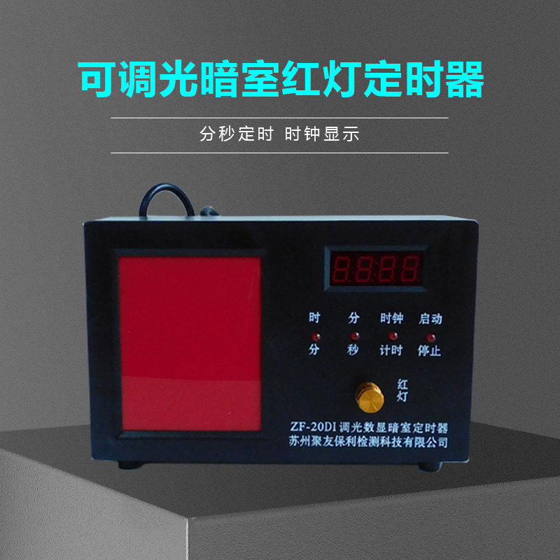 Poly Friend Paoli ZF-20DI Dark Room Red Light Timer Adjustable Light LED With Clock Display Split Second Timing Alarm