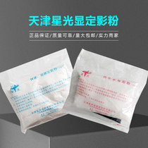 Tianjin Starlight Industrial Fixing Powder Development Powder X-Ray Fillet Development Powder Film Display Fixing Powder X-Ray