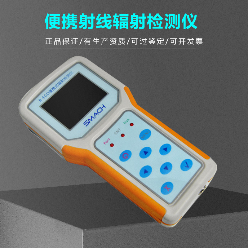 Handheld Radiation Tester R-EGD Portable Radiation Detector Radioprotection Monitor Tour Detector