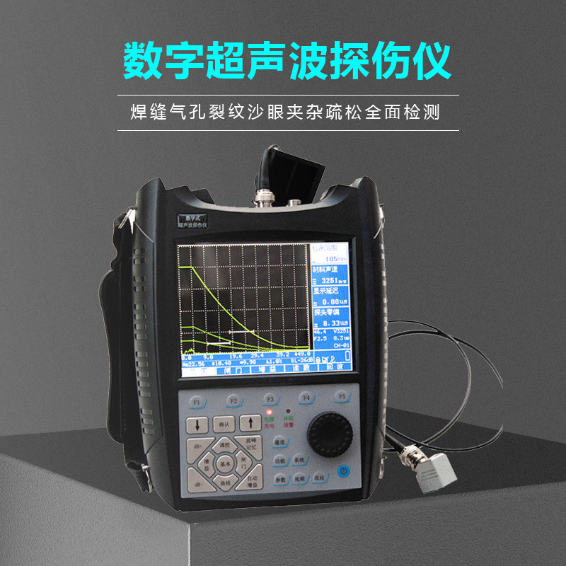 SUB140 welt ultrasound exploiters portable ultrasonic exploiters without distortion ultrasonic detection of the flaw detection instrument