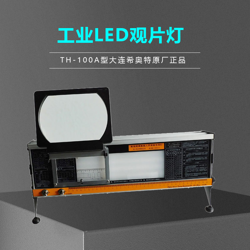 Dalian Hiotr TH-100A View on Sheet Lamp Rays Negatives of Bright Light Industrial Quality Assurance