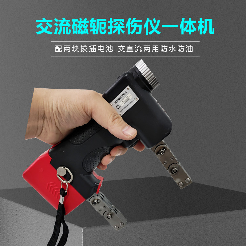 MAX -1S Series Rechargeable AC Micro Yoke All Portable Magnetic Particle Flaw Detector with 2 Batteries