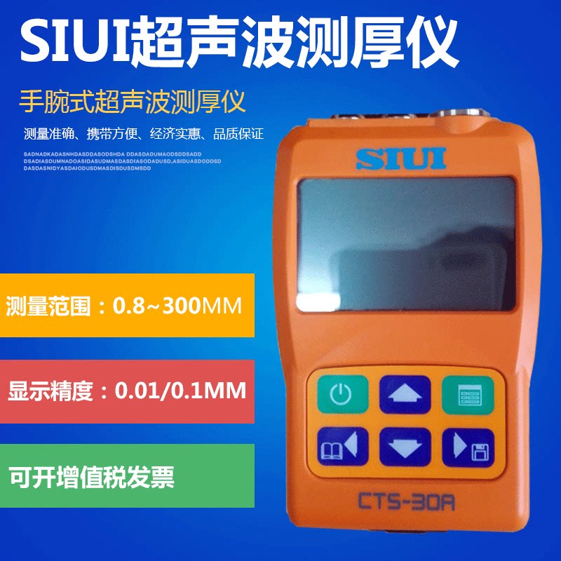 SIUI ultrasonic thickness gauge CTS-30A steel plate number of metal sheet metal glass thickness meter high-precision thickness gauge