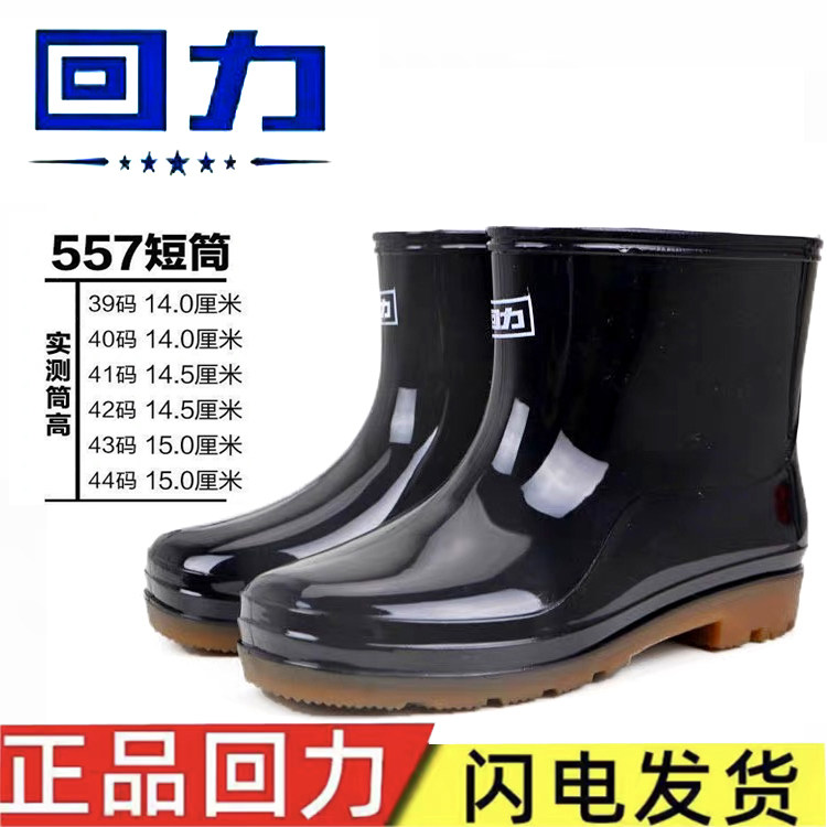 2021 Shanghai Return Force Rain Shoes Man Short Barrel Rain Boots Black Outwear Rubber Shoes Wear Resistant Bull Gluten Bottom Low Drum Set Shoes Water Shoes