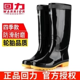 Warrior, туфли, нескользящие высокие сапоги