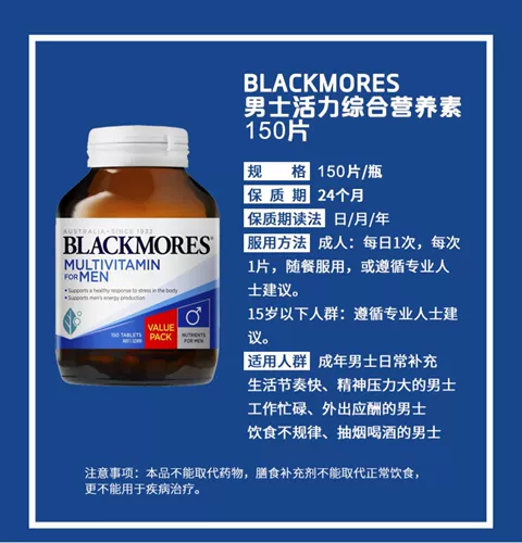 Австралия купил Blackmores Австралии Австралии мужской жизнеспособность составная витамин 150 мужчин.